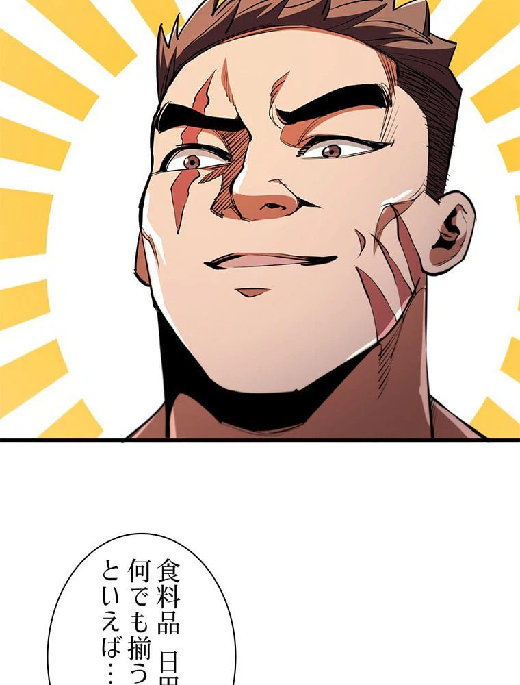 ページ 6 — 第35話