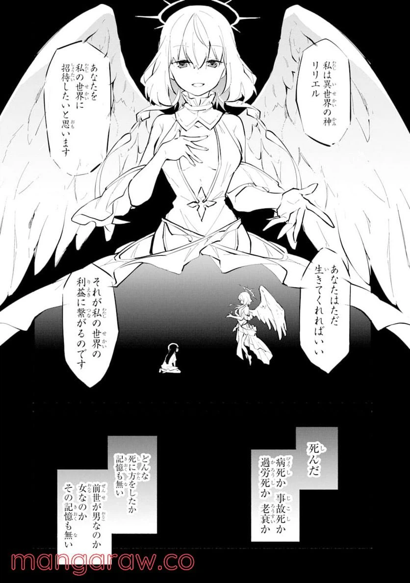 ページ 4 — 第1話