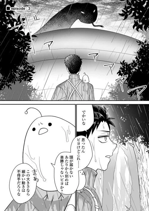 ページ 9 — 第7話