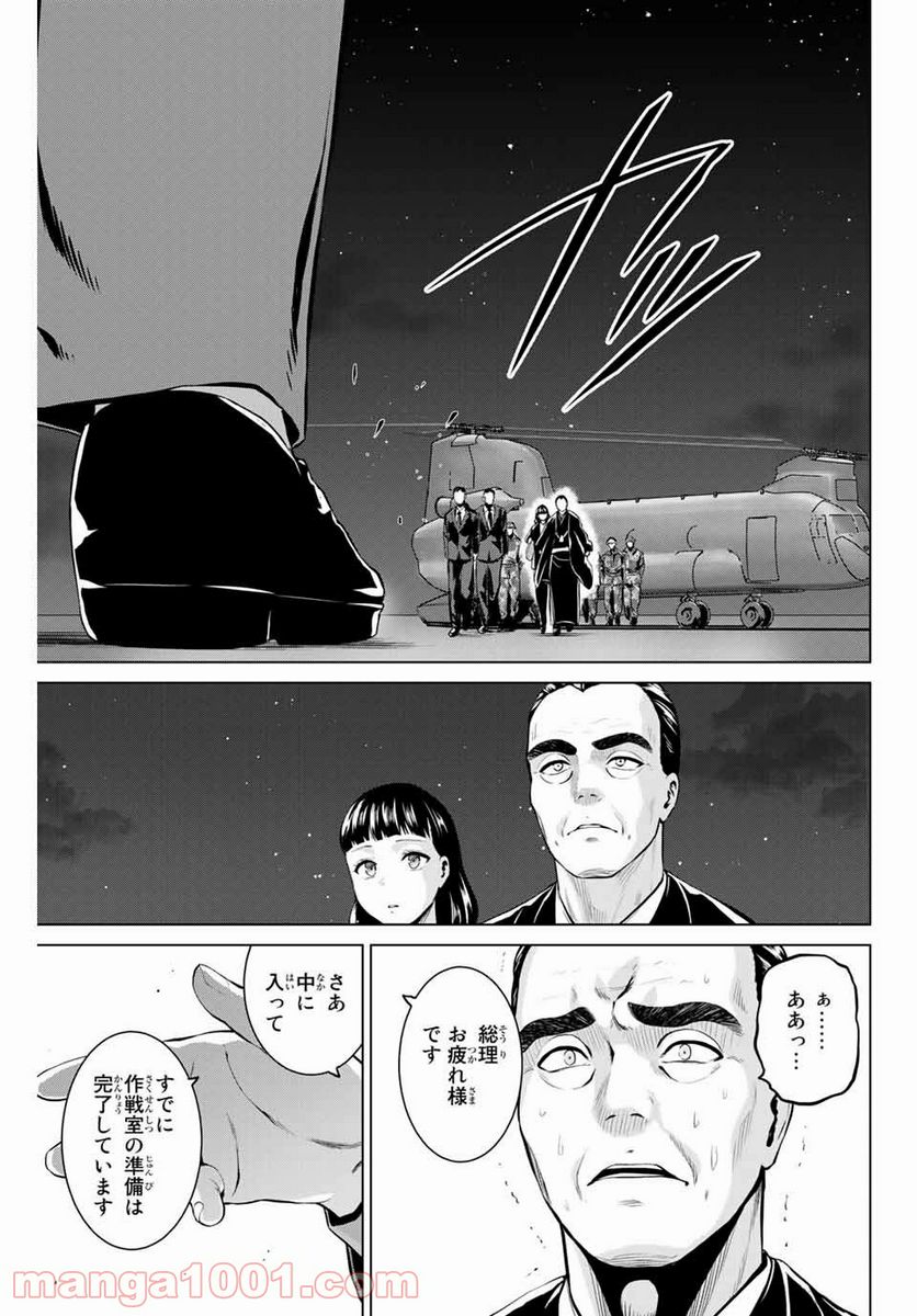 ページ 21 — 第192話