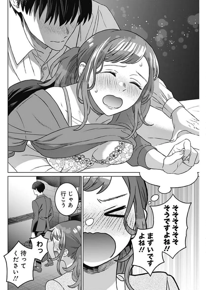 ページ 6 — 第57話