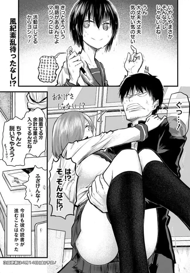 ページ 11 — 第2話