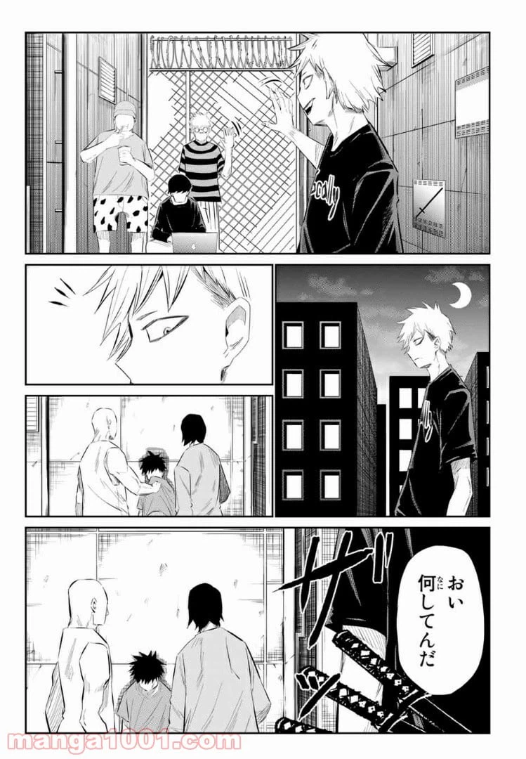 ページ 16 — 第31話