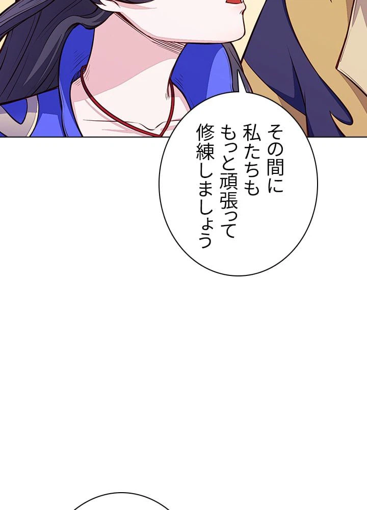 ページ 9 — 第120話