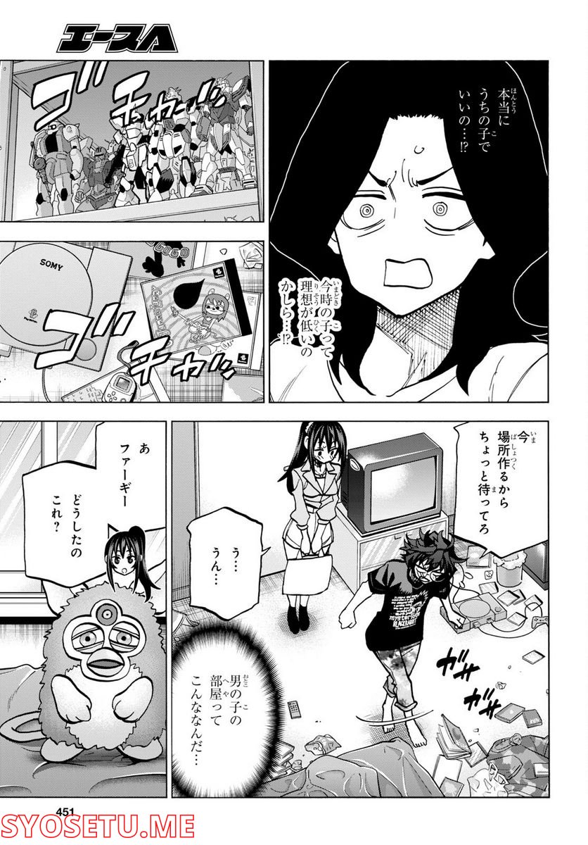 ページ 13 — 第44話