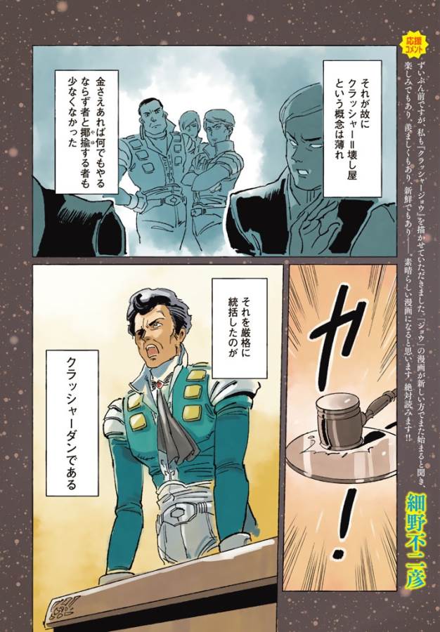 ページ 4 — 第1話