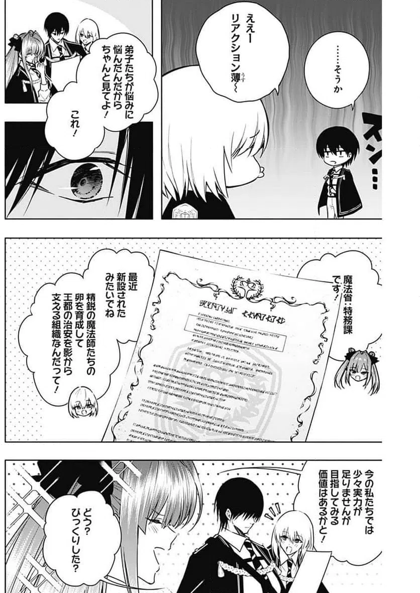 ページ 13 — 第167話