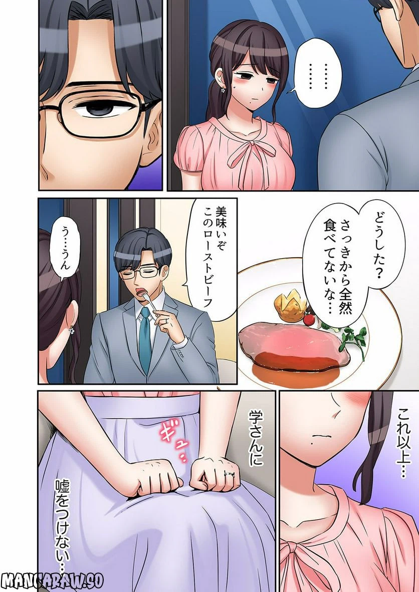 ページ 23 — 第21話