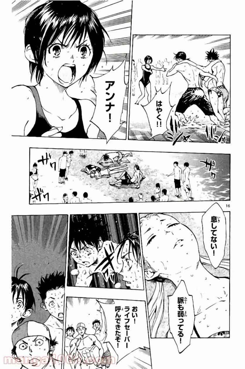 ページ 17 — 第184話