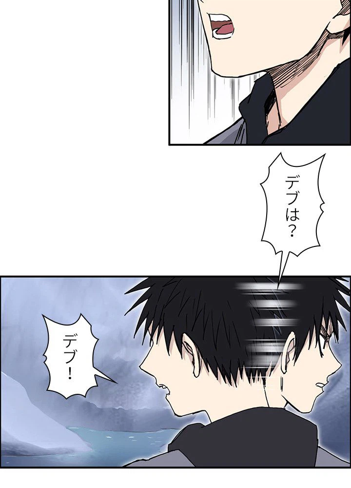 ページ 24 — 第271話