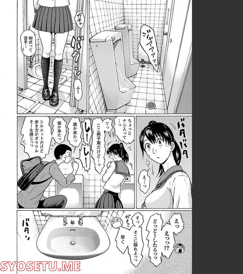 ページ 10 — 第73話