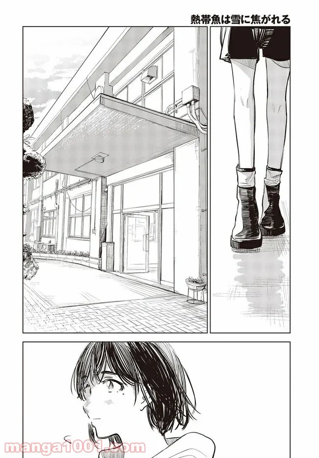 ページ 6 — 第2話