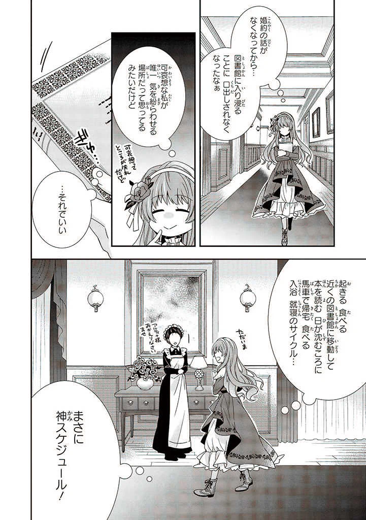 ページ 3 — 第1.2話