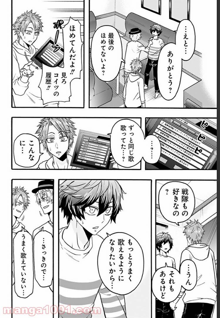 ページ 23 — 第1話