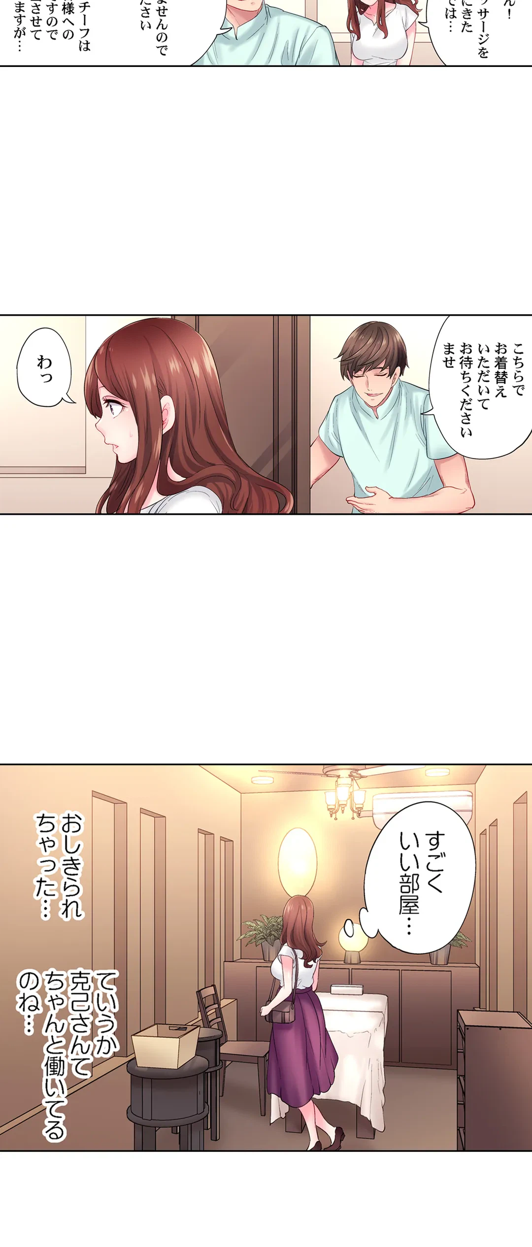 ページ 13 — 第15話