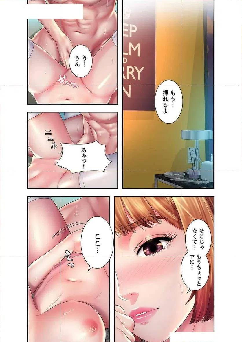 ページ 14 — 第21話