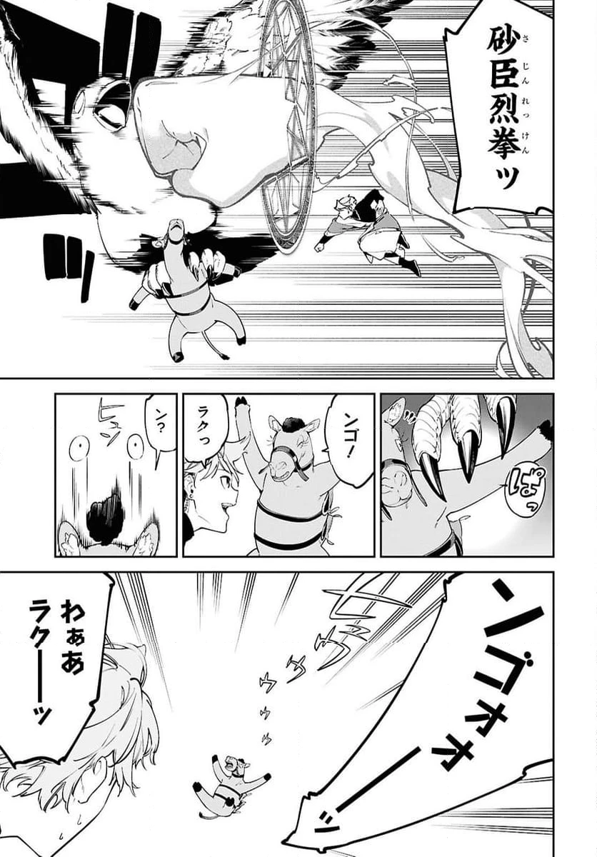 ページ 5 — 第5話