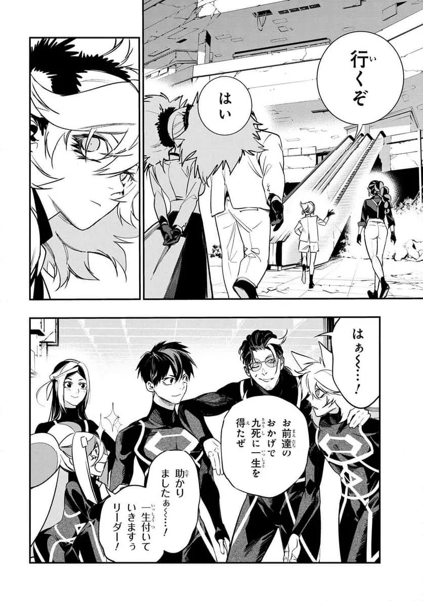 ページ 12 — 第6.1話