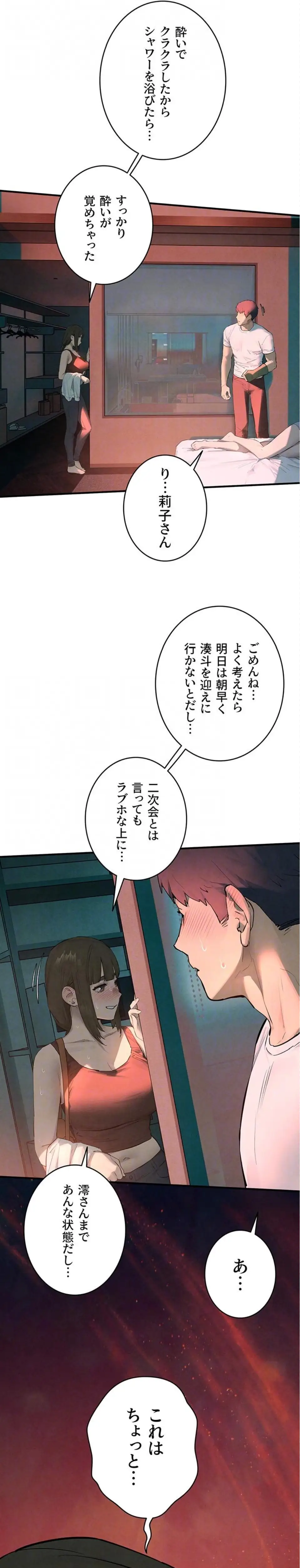 ページ 20 — 第124話