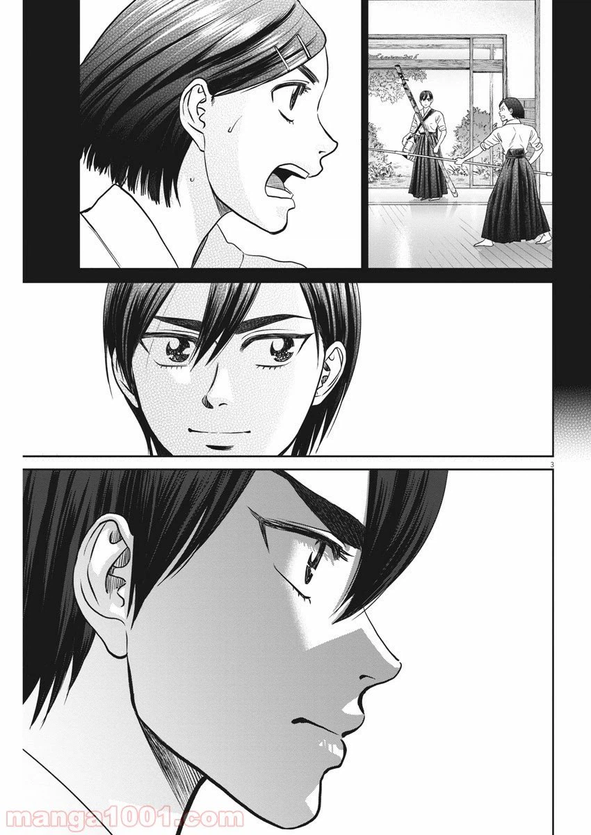 ページ 3 — 第383話