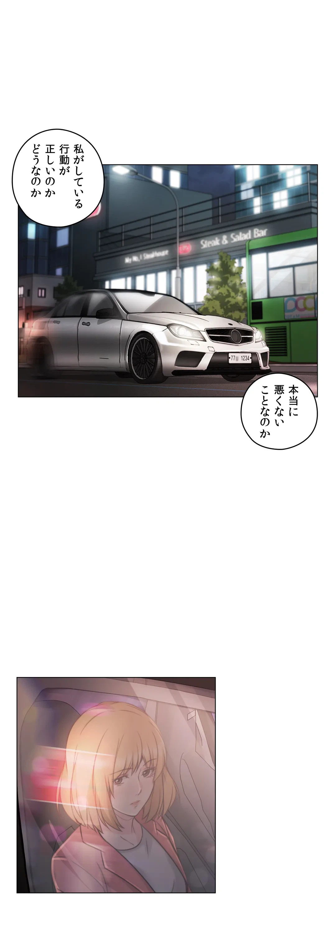 ページ 30 — 第48話