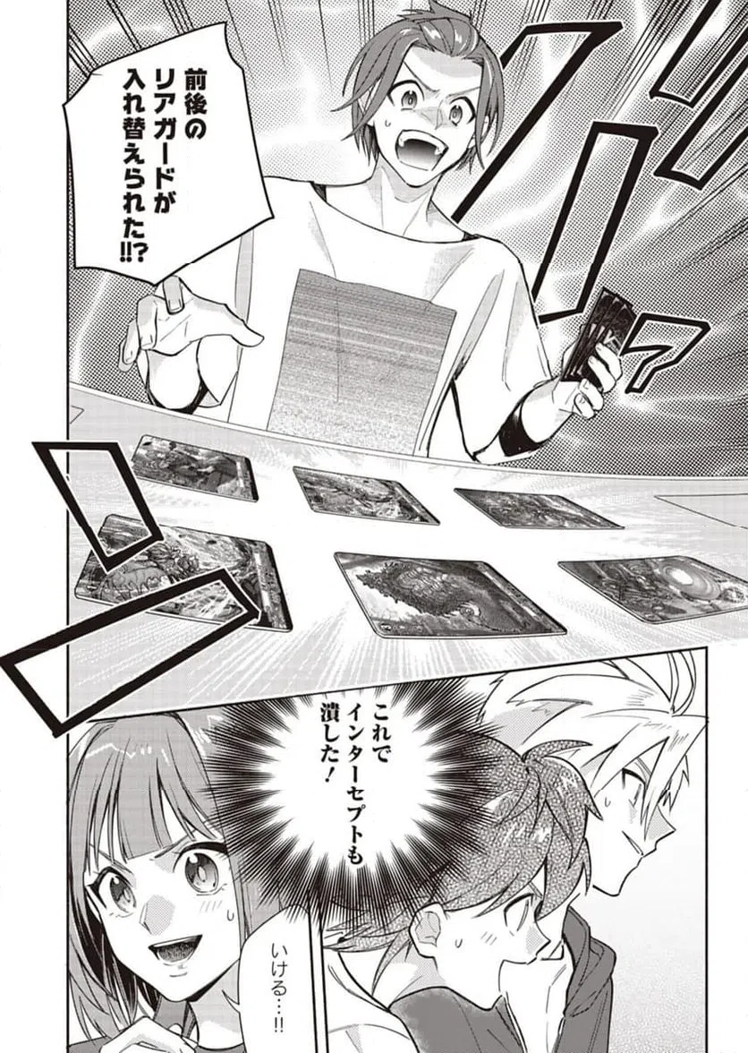 ページ 10 — 第32話