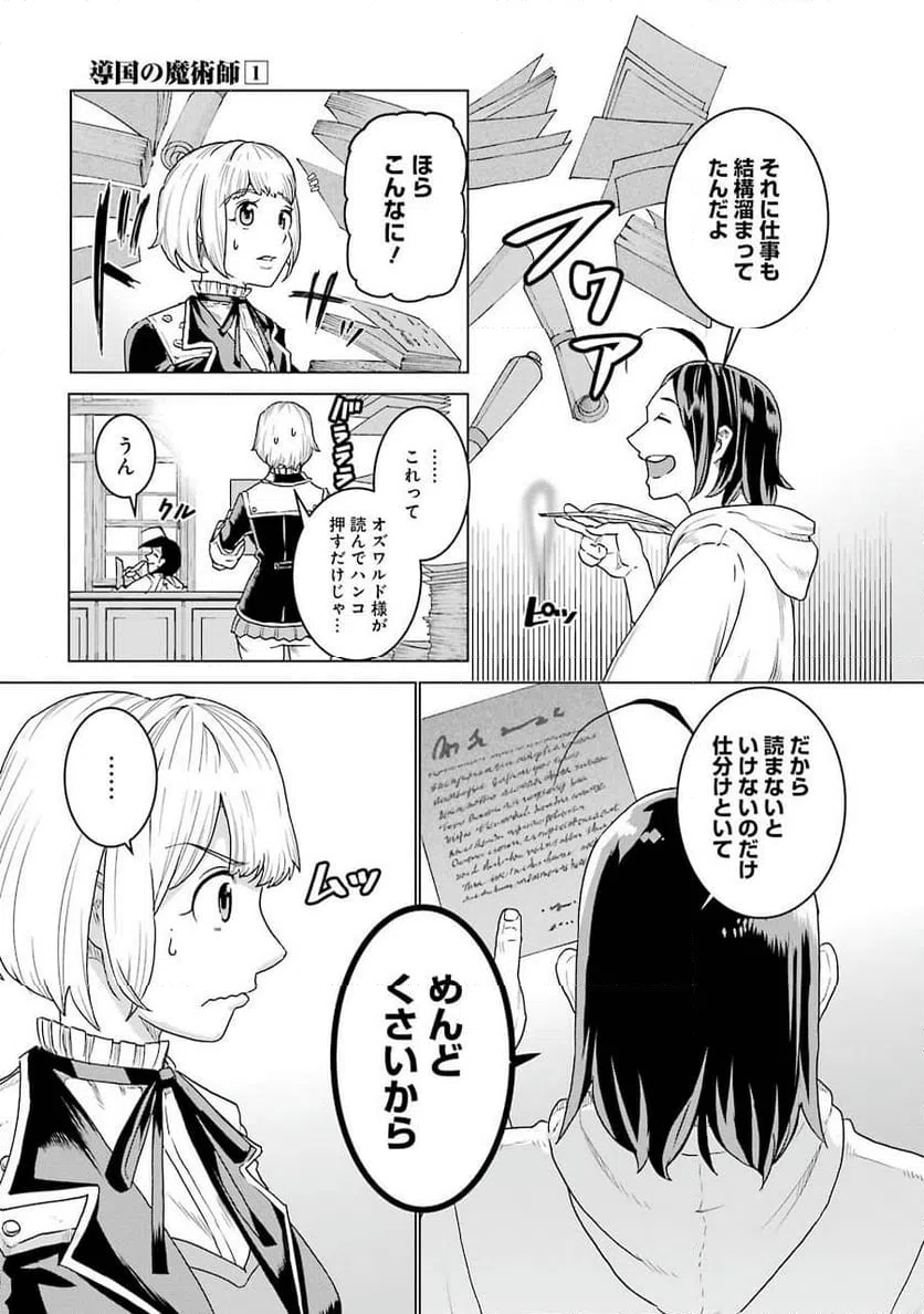 ページ 5 — 第5話