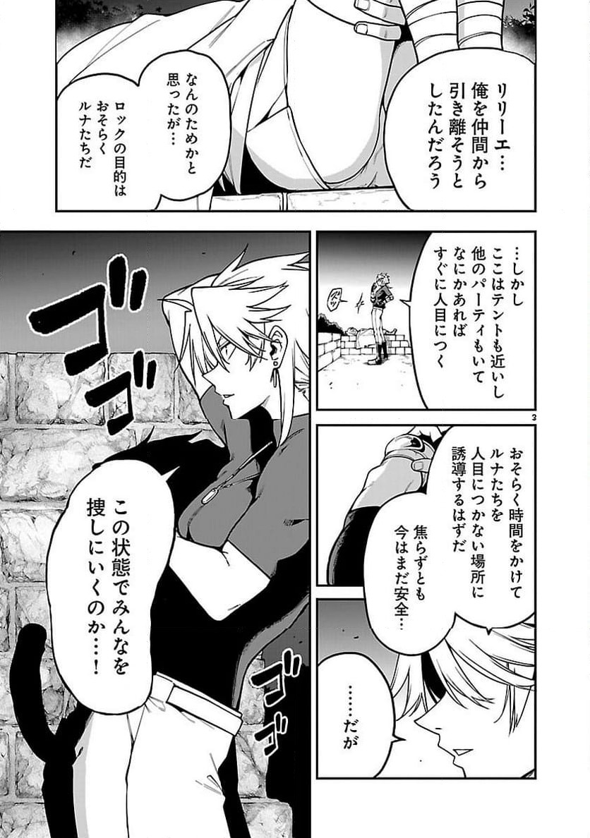 ページ 5 — 第21話