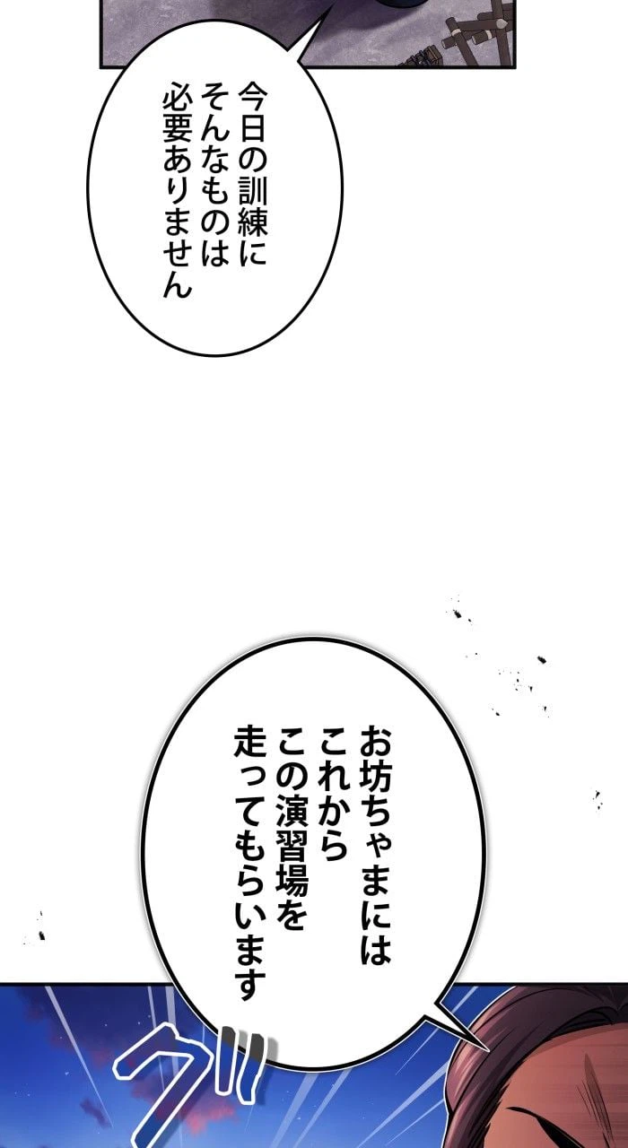 ページ 27 — 第60話