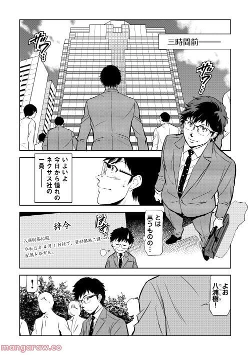 ページ 4 — 第1話