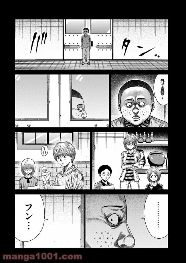 ページ 6 — 第2.1話