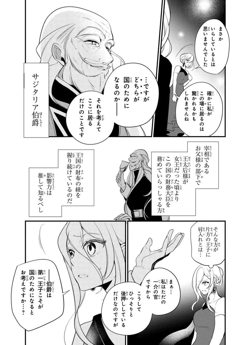 ページ 13 — 第34話