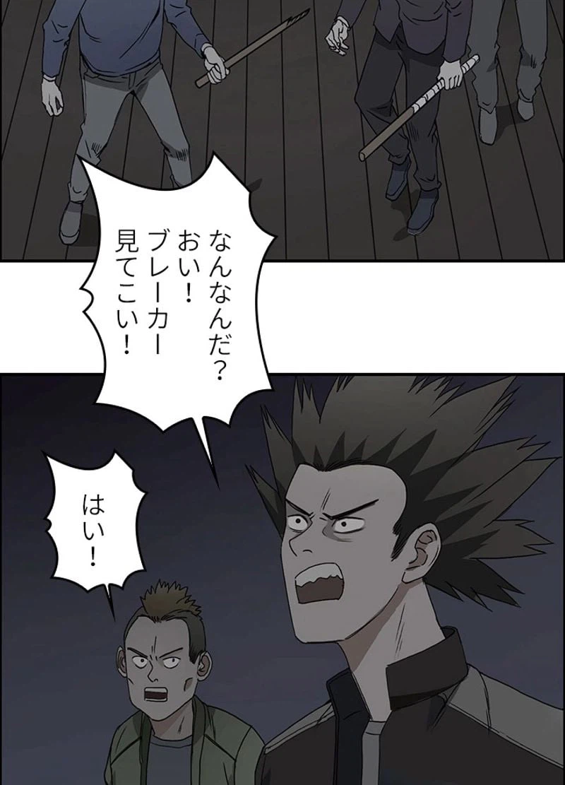 ページ 23 — 第11話