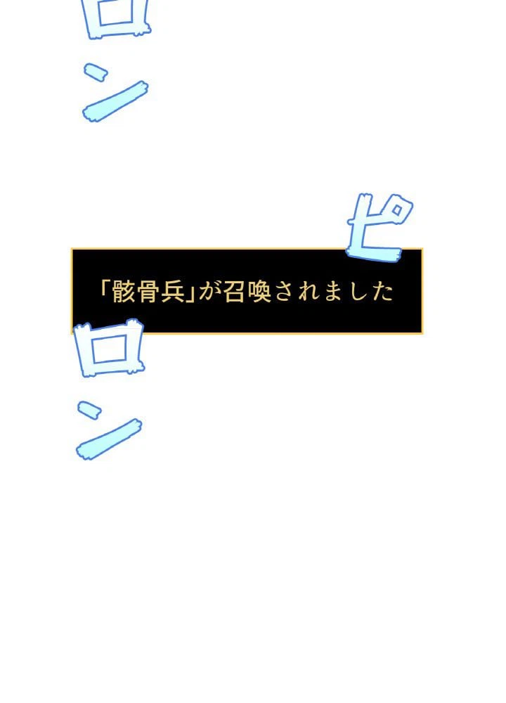 ページ 22 — 第67話