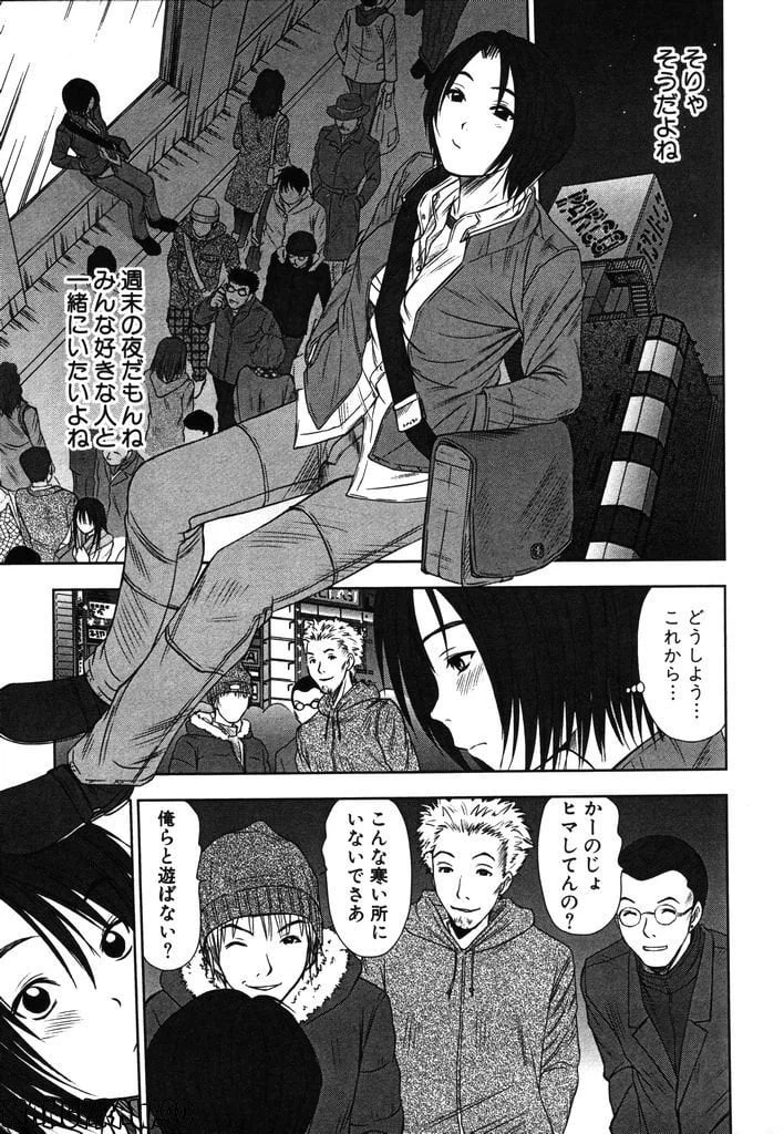 ページ 12 — 第16話