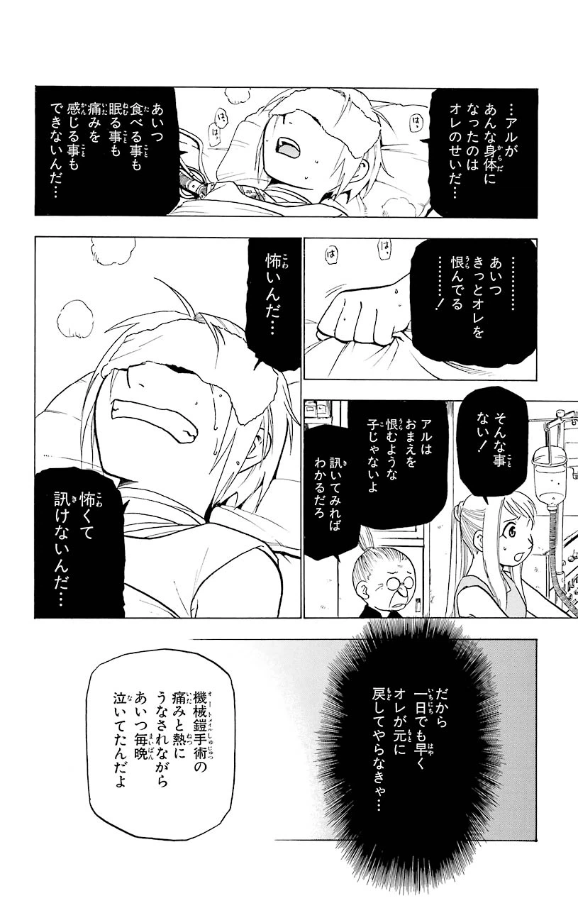 ページ 10 — 第15話