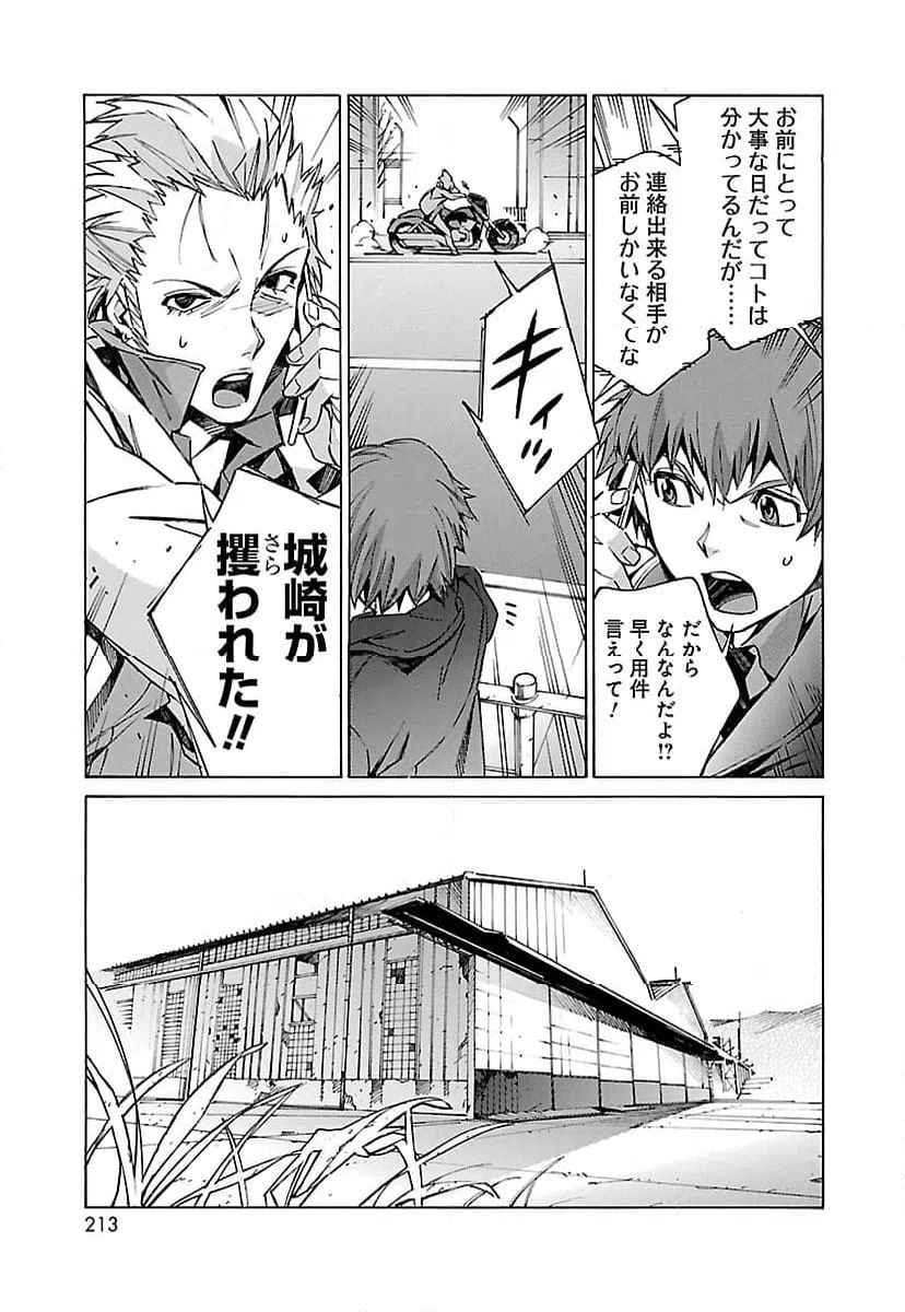 ページ 31 — 第19話