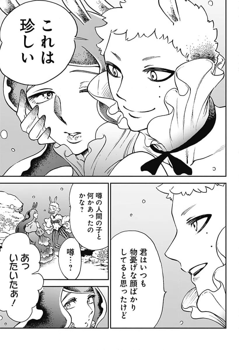 ページ 5 — 第11話