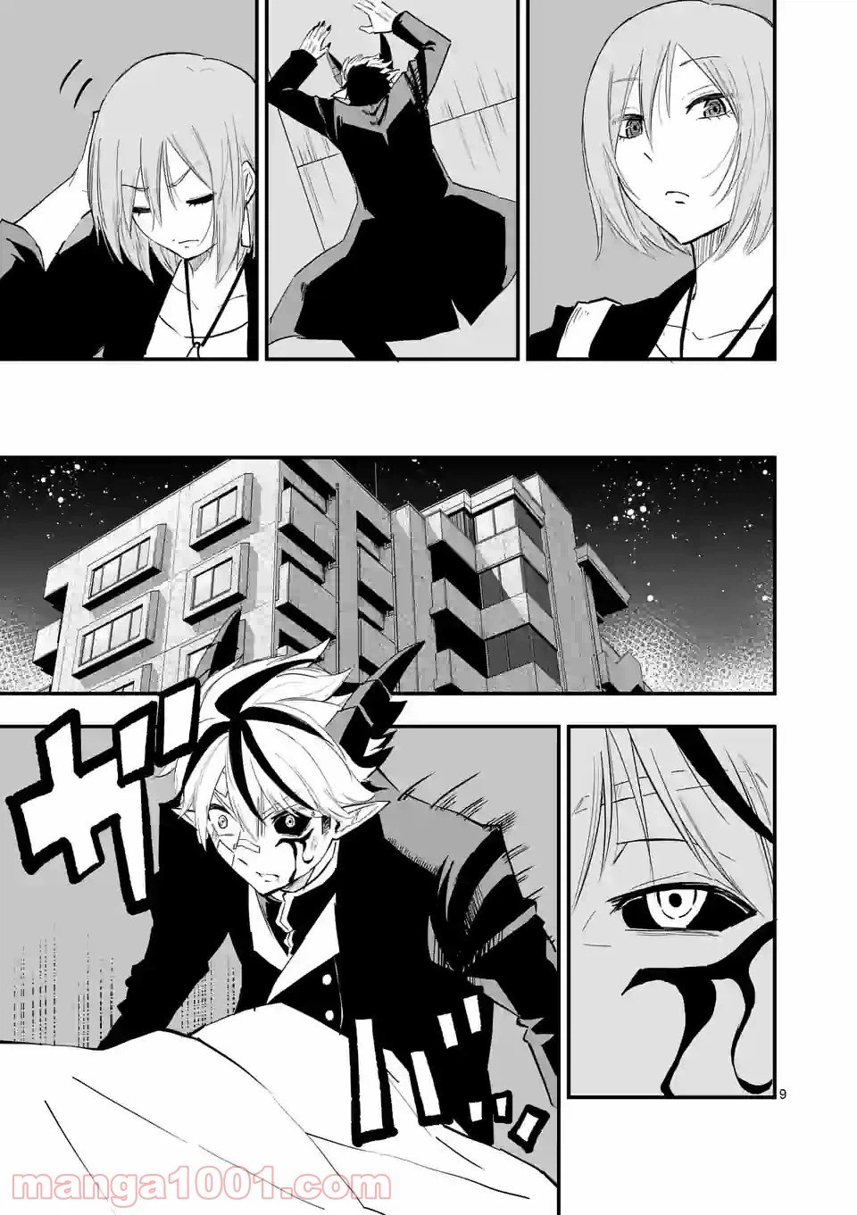 ページ 9 — 第1話
