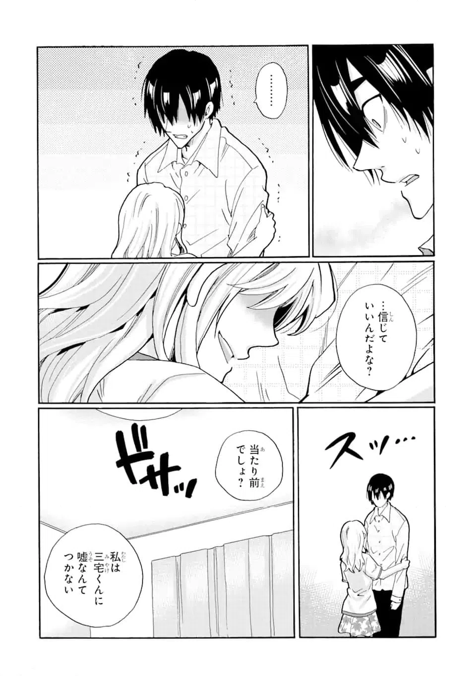 ページ 10 — 第14.2話