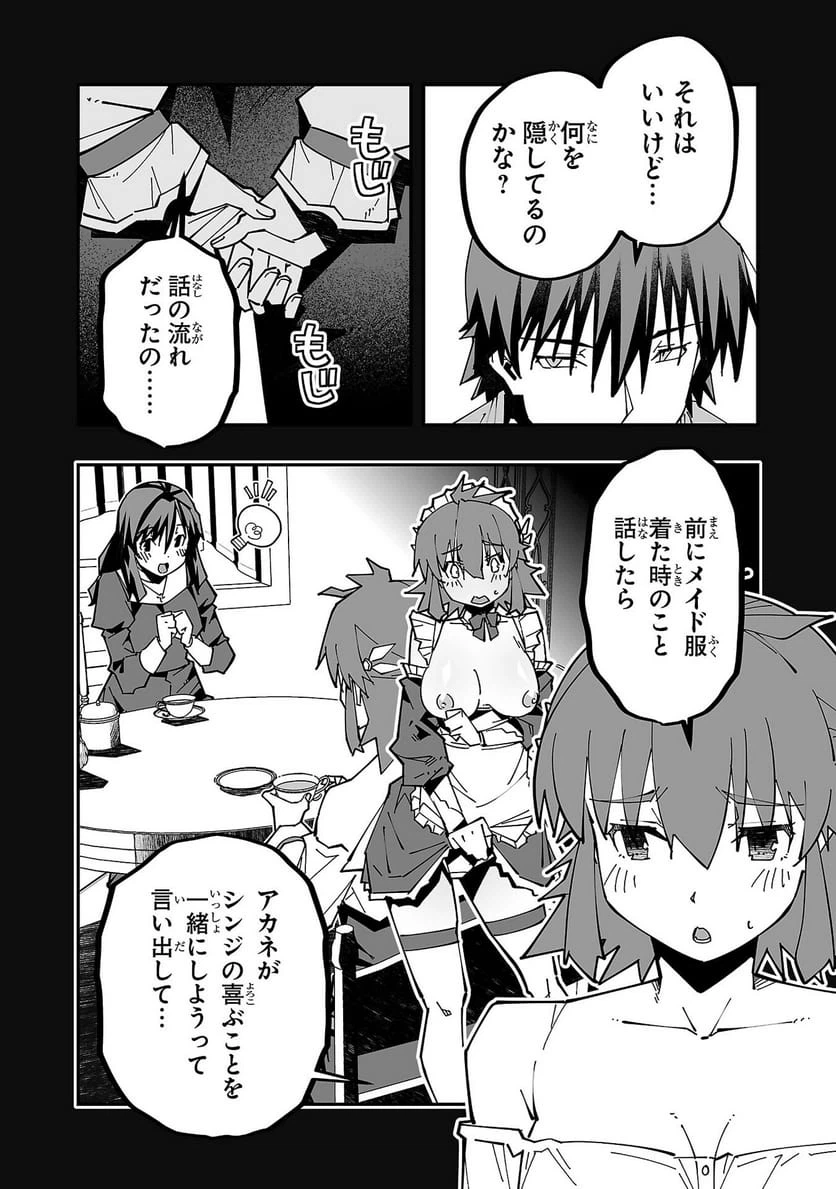 ページ 6 — 第24話