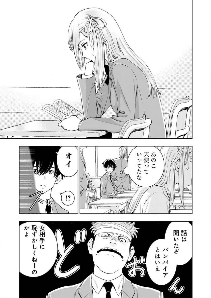 ページ 6 — 第2話