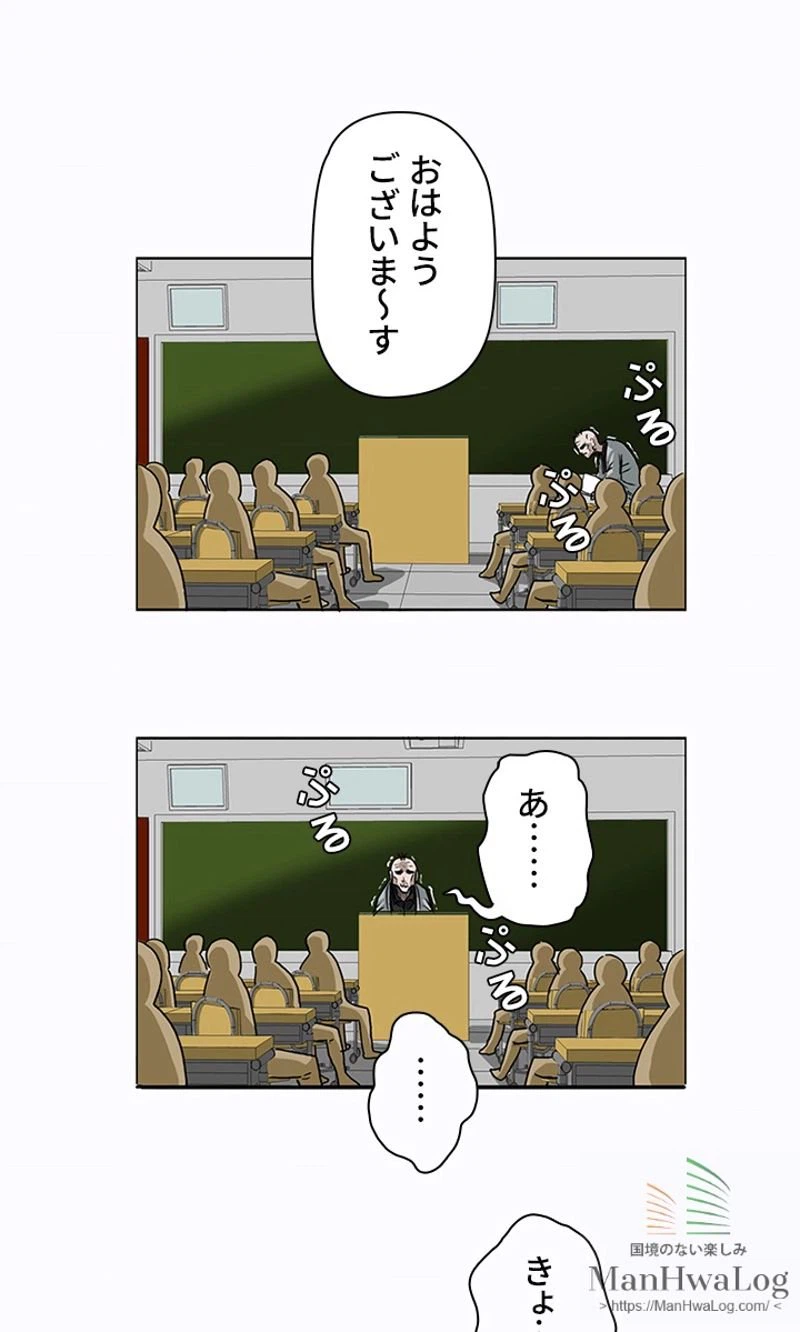 ページ 29 — 第3話