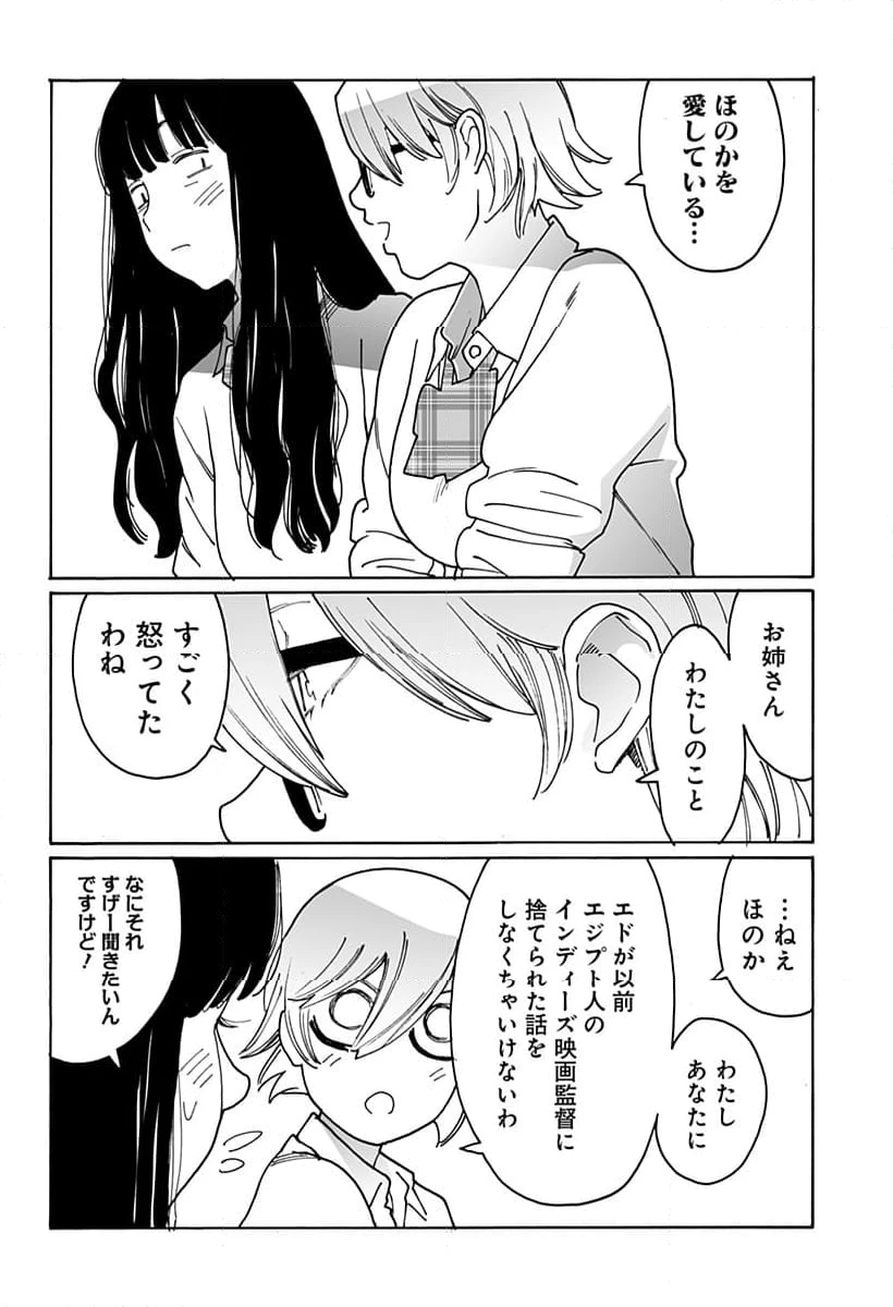ページ 14 — 第304話