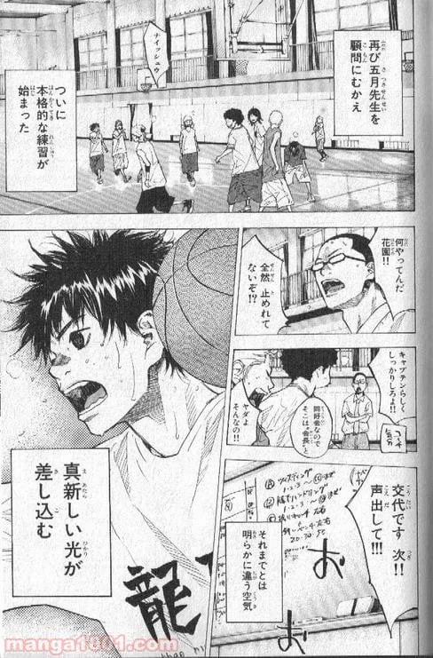 ページ 10 — 第146話
