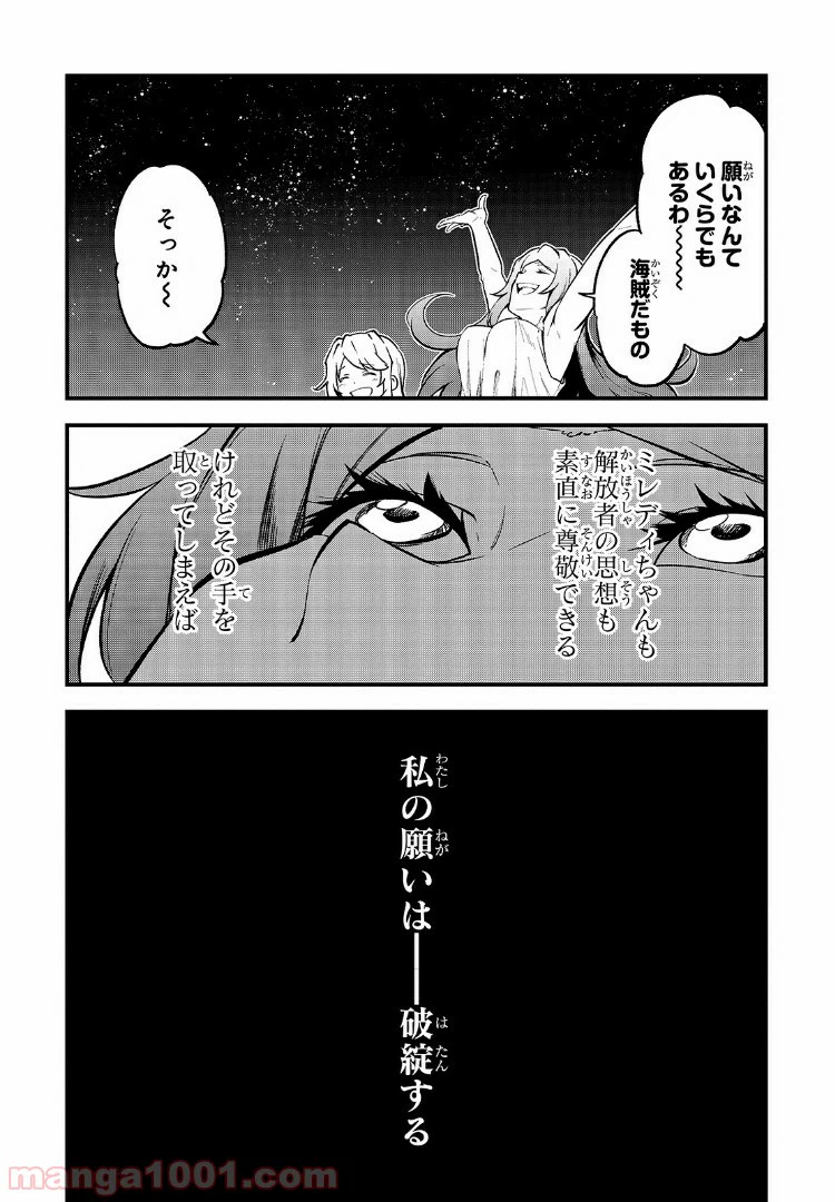 ページ 19 — 第22話