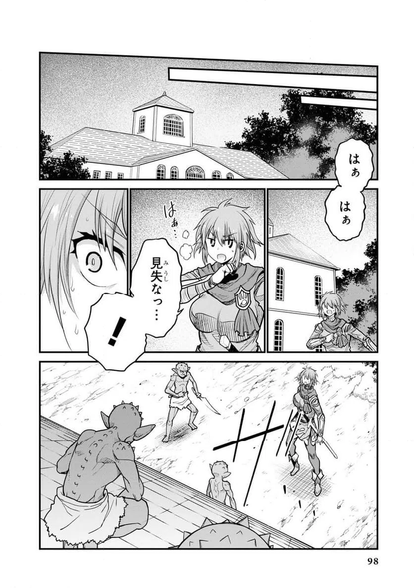 ページ 24 — 第2話