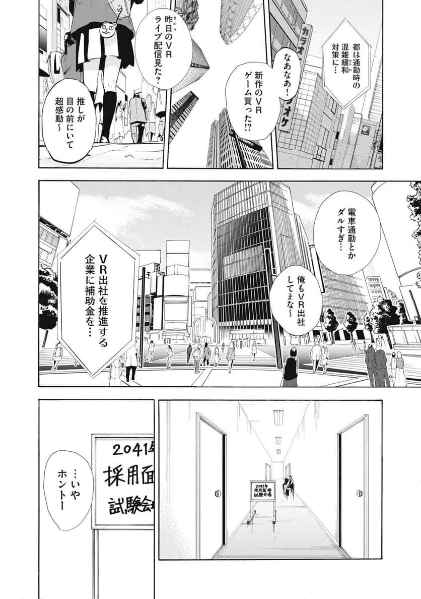 ページ 5 — 第1話