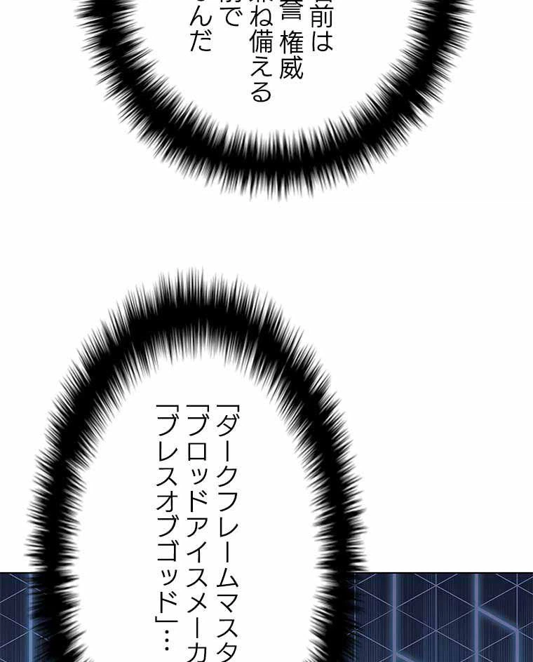 ページ 30 — 第93話