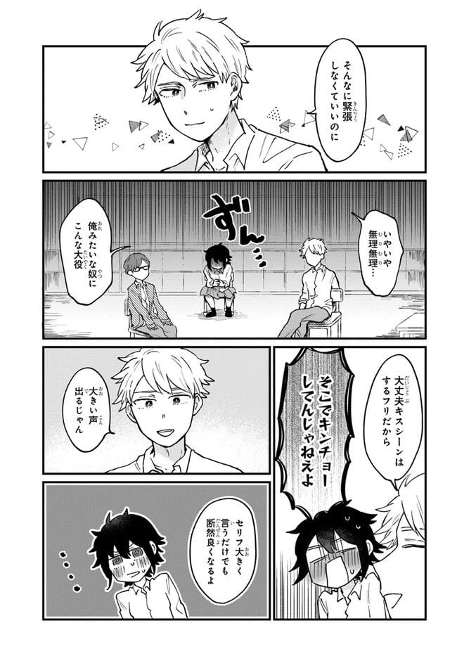 ページ 7 — 第5話